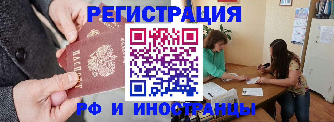 временная прописка в Кулебаки