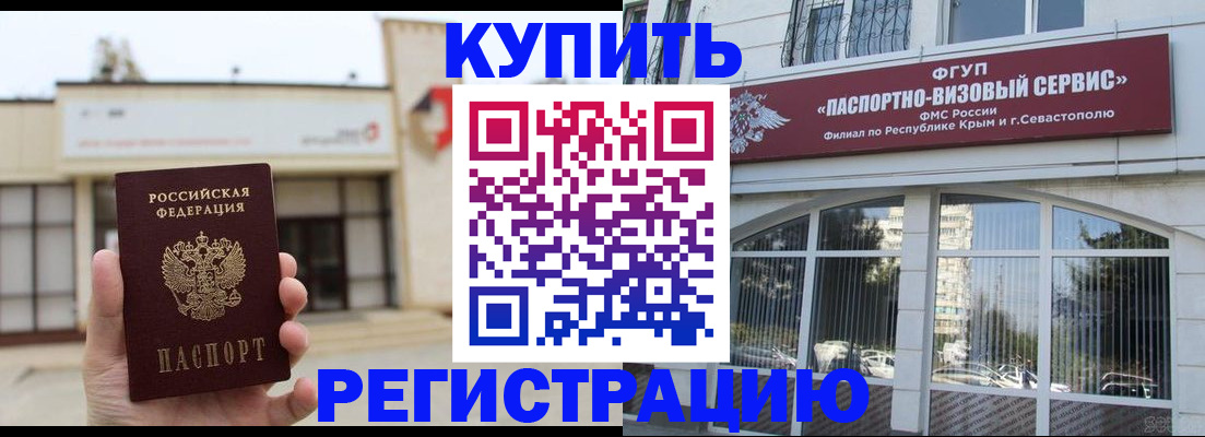 временная регистрация в Кулебаки